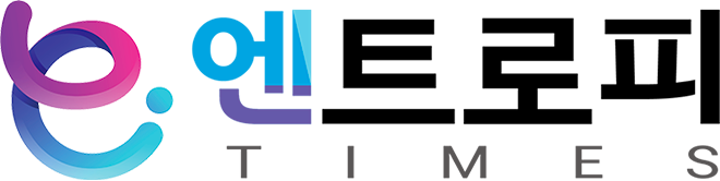 엔트로피타임즈